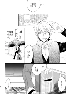 Page 73 of Kanpeki Kareshi to Zettai Ryouiki Ouji-sama