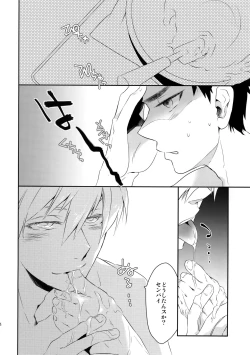 Page 83 of Kanpeki Kareshi to Zettai Ryouiki Ouji-sama