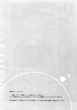 Page 111 of Kanpeki Kareshi to Zettai Ryouiki OujiAnother Version -