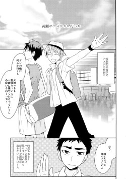 Page 112 of Kanpeki Kareshi to Zettai Ryouiki OujiAnother Version -