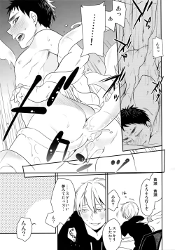 Page 120 of Kanpeki Kareshi to Zettai Ryouiki OujiAnother Version -