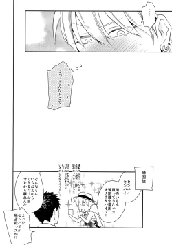 Page 121 of Kanpeki Kareshi to Zettai Ryouiki OujiAnother Version -