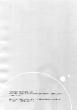 Page 151 of Kanpeki Kareshi to Zettai Ryouiki OujiAnother Version -