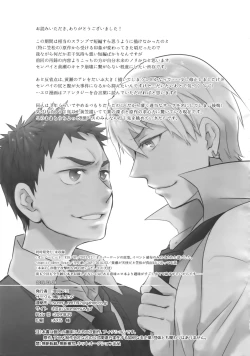 Page 152 of Kanpeki Kareshi to Zettai Ryouiki OujiAnother Version -