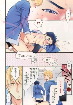 Page 157 of Kanpeki Kareshi to Zettai Ryouiki OujiAnother Version -