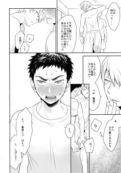 Page 19 of Kanpeki Kareshi to Zettai Ryouiki OujiAnother Version -