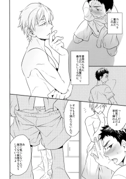 Page 21 of Kanpeki Kareshi to Zettai Ryouiki OujiAnother Version -