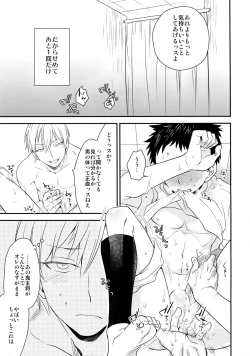 Page 32 of Kanpeki Kareshi to Zettai Ryouiki OujiAnother Version -