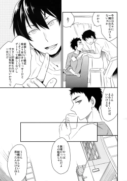 Page 46 of Kanpeki Kareshi to Zettai Ryouiki OujiAnother Version -