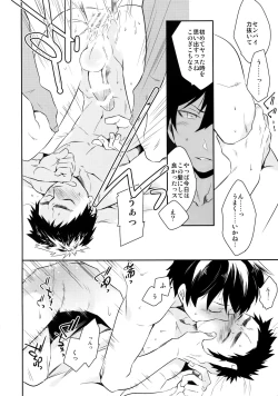 Page 53 of Kanpeki Kareshi to Zettai Ryouiki OujiAnother Version -