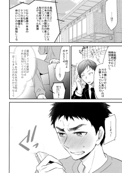 Page 57 of Kanpeki Kareshi to Zettai Ryouiki OujiAnother Version -