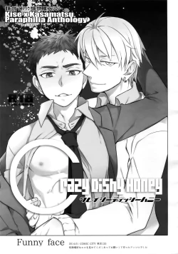Page 58 of Kanpeki Kareshi to Zettai Ryouiki OujiAnother Version -