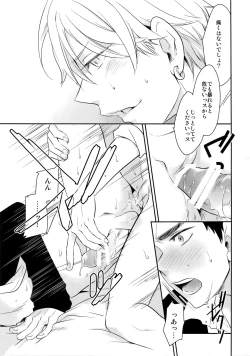 Page 62 of Kanpeki Kareshi to Zettai Ryouiki OujiAnother Version -