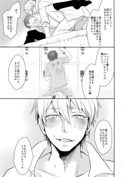 Page 66 of Kanpeki Kareshi to Zettai Ryouiki OujiAnother Version -