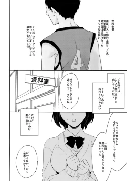 Page 73 of Kanpeki Kareshi to Zettai Ryouiki OujiAnother Version -