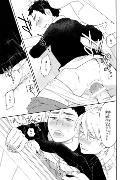 Page 78 of Kanpeki Kareshi to Zettai Ryouiki OujiAnother Version -