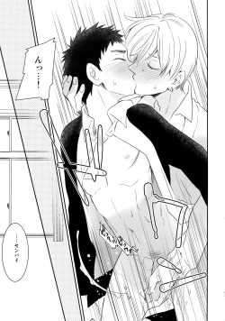 Page 82 of Kanpeki Kareshi to Zettai Ryouiki OujiAnother Version -