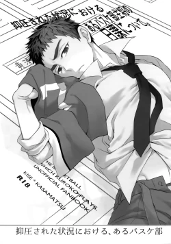 Page 86 of Kanpeki Kareshi to Zettai Ryouiki OujiAnother Version -