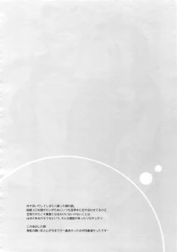 Page 87 of Kanpeki Kareshi to Zettai Ryouiki OujiAnother Version -