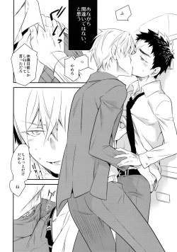 Page 89 of Kanpeki Kareshi to Zettai Ryouiki OujiAnother Version -