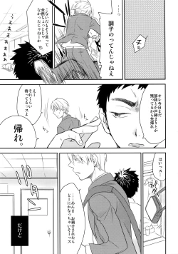 Page 90 of Kanpeki Kareshi to Zettai Ryouiki OujiAnother Version -