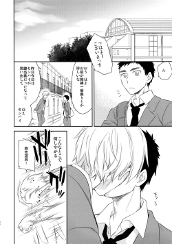 Page 99 of Kanpeki Kareshi to Zettai Ryouiki OujiAnother Version -