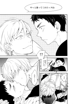 Page 102 of Kanpeki Kareshi to Zettai Ryouiki OujiLove the World-