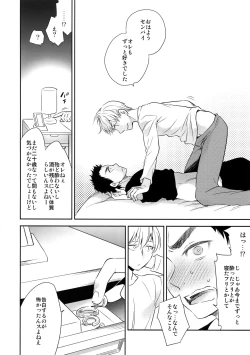 Page 103 of Kanpeki Kareshi to Zettai Ryouiki OujiLove the World-