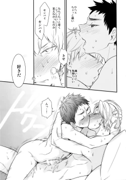 Page 112 of Kanpeki Kareshi to Zettai Ryouiki OujiLove the World-
