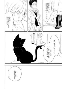 Page 119 of Kanpeki Kareshi to Zettai Ryouiki OujiLove the World-