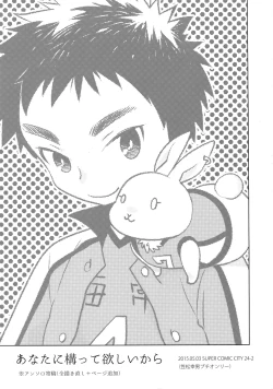 Page 124 of Kanpeki Kareshi to Zettai Ryouiki OujiLove the World-