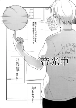 Page 12 of Kanpeki Kareshi to Zettai Ryouiki OujiLove the World-