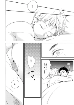 Page 135 of Kanpeki Kareshi to Zettai Ryouiki OujiLove the World-