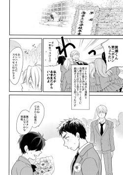 Page 141 of Kanpeki Kareshi to Zettai Ryouiki OujiLove the World-
