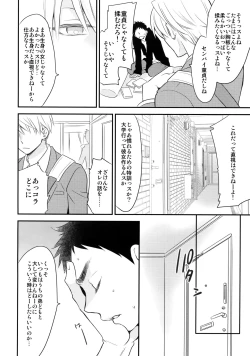 Page 145 of Kanpeki Kareshi to Zettai Ryouiki OujiLove the World-