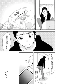 Page 146 of Kanpeki Kareshi to Zettai Ryouiki OujiLove the World-
