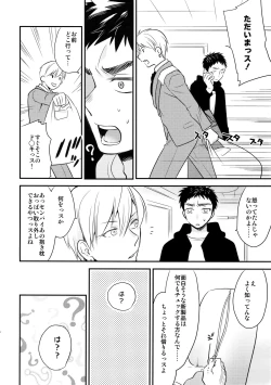 Page 147 of Kanpeki Kareshi to Zettai Ryouiki OujiLove the World-