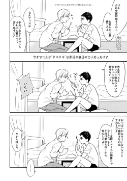 Page 155 of Kanpeki Kareshi to Zettai Ryouiki OujiLove the World-