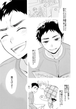 Page 160 of Kanpeki Kareshi to Zettai Ryouiki OujiLove the World-