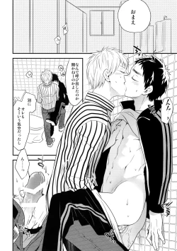 Page 163 of Kanpeki Kareshi to Zettai Ryouiki OujiLove the World-