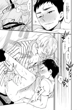 Page 170 of Kanpeki Kareshi to Zettai Ryouiki OujiLove the World-