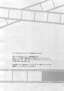 Page 173 of Kanpeki Kareshi to Zettai Ryouiki OujiLove the World-