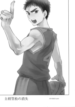 Page 174 of Kanpeki Kareshi to Zettai Ryouiki OujiLove the World-