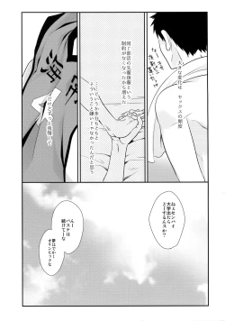 Page 180 of Kanpeki Kareshi to Zettai Ryouiki OujiLove the World-