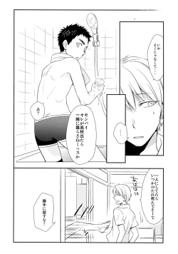 Page 181 of Kanpeki Kareshi to Zettai Ryouiki OujiLove the World-