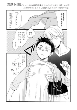 Page 183 of Kanpeki Kareshi to Zettai Ryouiki OujiLove the World-
