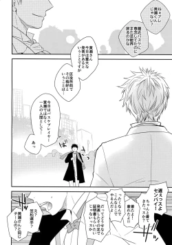 Page 191 of Kanpeki Kareshi to Zettai Ryouiki OujiLove the World-