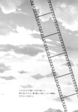 Page 195 of Kanpeki Kareshi to Zettai Ryouiki OujiLove the World-