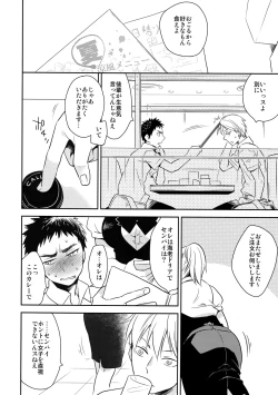 Page 19 of Kanpeki Kareshi to Zettai Ryouiki OujiLove the World-