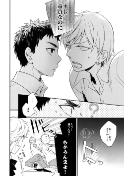 Page 23 of Kanpeki Kareshi to Zettai Ryouiki OujiLove the World-